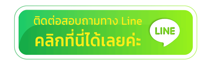 เว็บตรง ทรูวอเลท - ติดต่อ