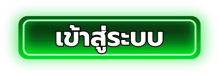 เว็บตรง ทรูวอเลท - เข้าสู่ระบบ